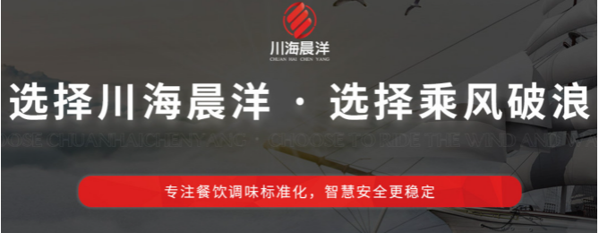 川海晨洋食品