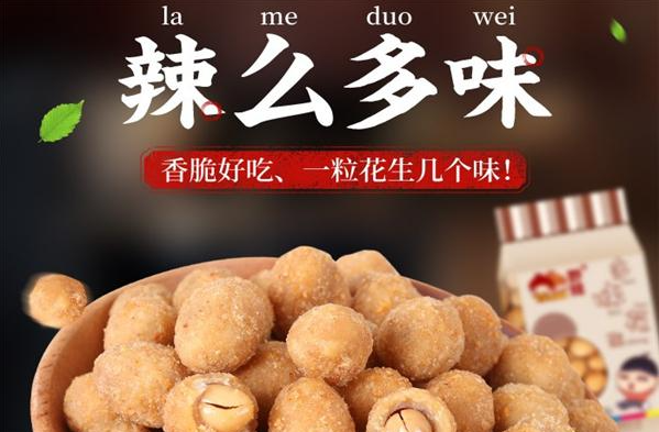野娃休闲食品加盟