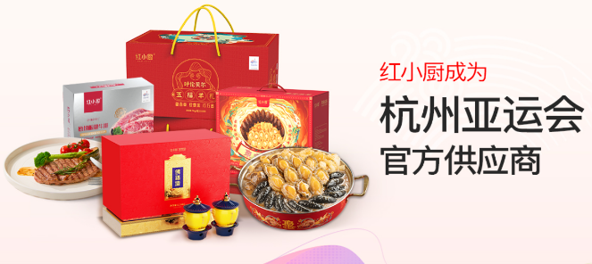 红小厨