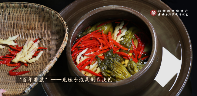 老坛子食品