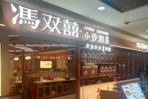 冯双喜小炒湘菜加盟