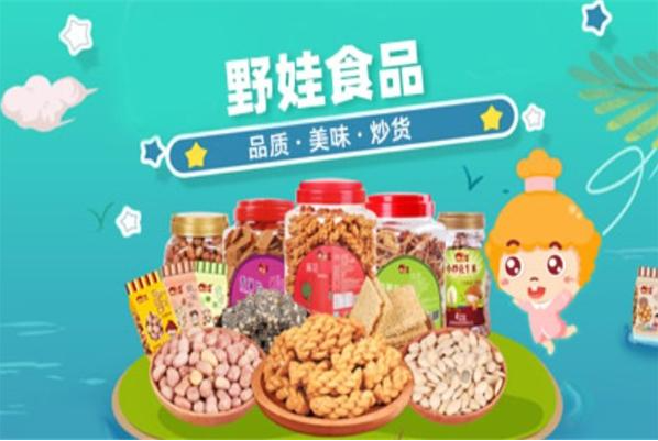 野娃休闲食品加盟