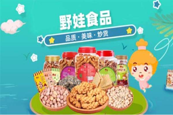 野娃休闲食品加盟