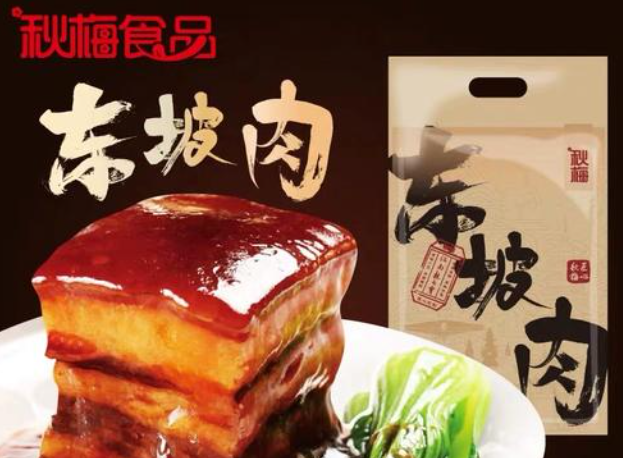 秋梅食品