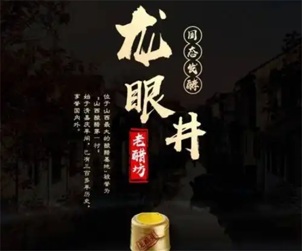 龙眼井食品
