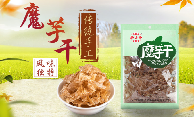 磨子桥食品