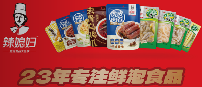 辣媳妇食品加盟