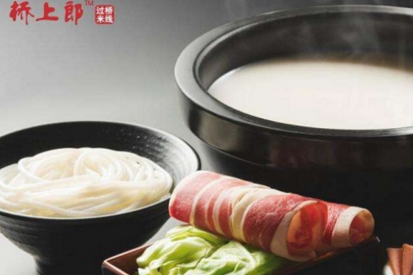 桥上郎过桥米线加盟