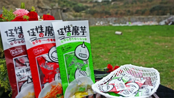 芋当家食品