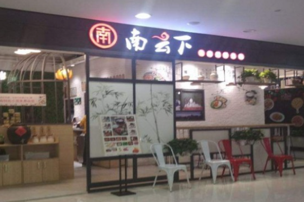 南云下过桥米线加盟