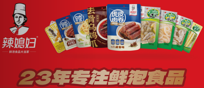 辣媳妇食品加盟