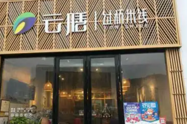 云膳过桥米线加盟