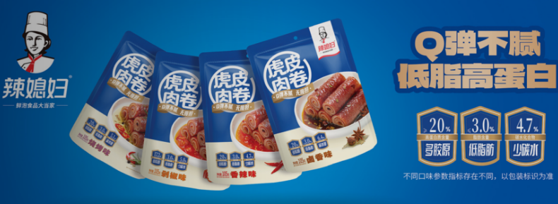 辣媳妇食品加盟