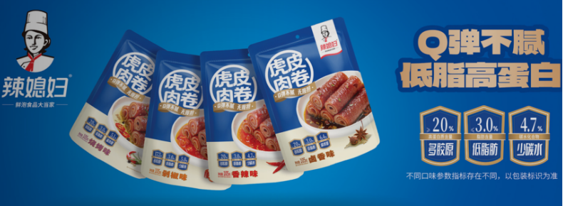 辣媳妇食品加盟