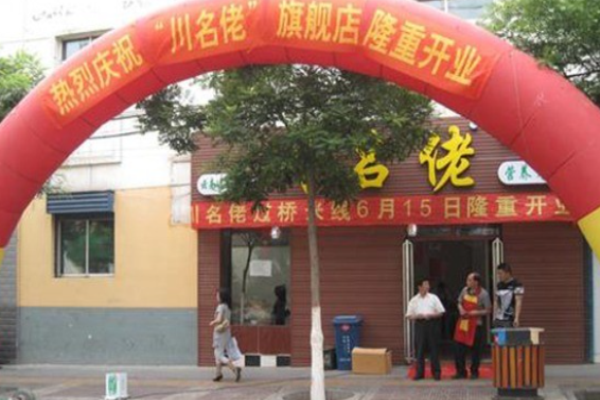 川名佬过桥米线加盟