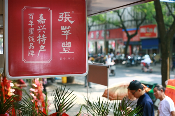张萃丰食品加盟