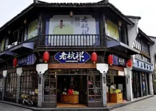 老杭邦糕点加盟