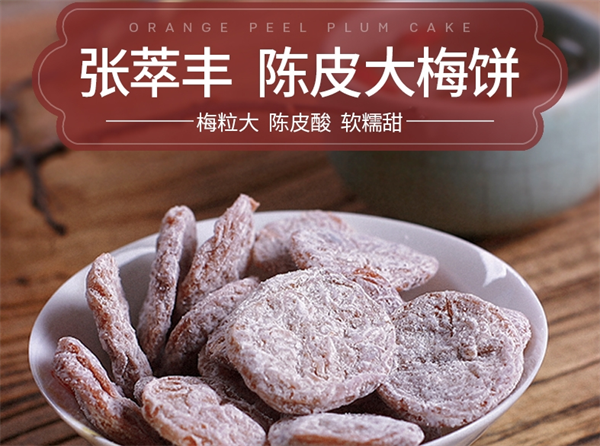 张萃丰食品加盟