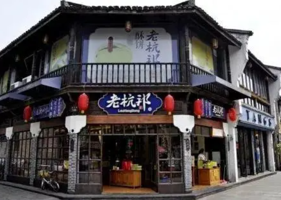 老杭邦糕点加盟