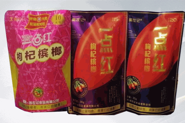 湘左记槟榔加盟
