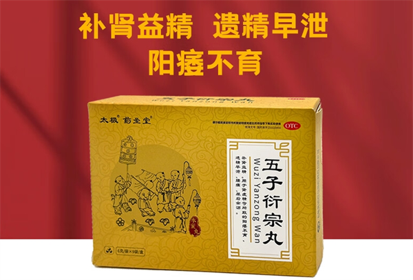 药圣堂
