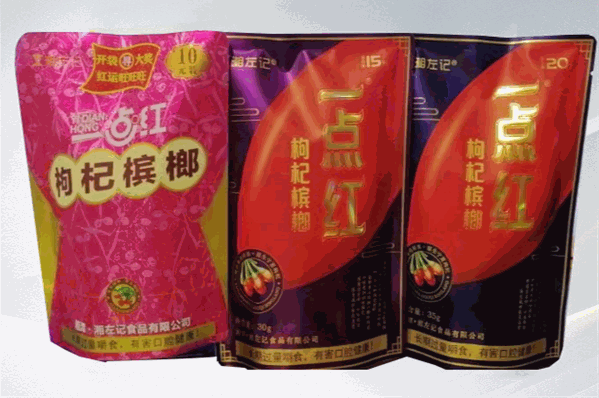 湘左记槟榔加盟