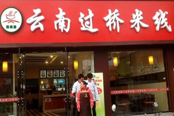 俏南湖过桥米线鱼粉加盟
