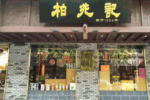 柏兆记加盟