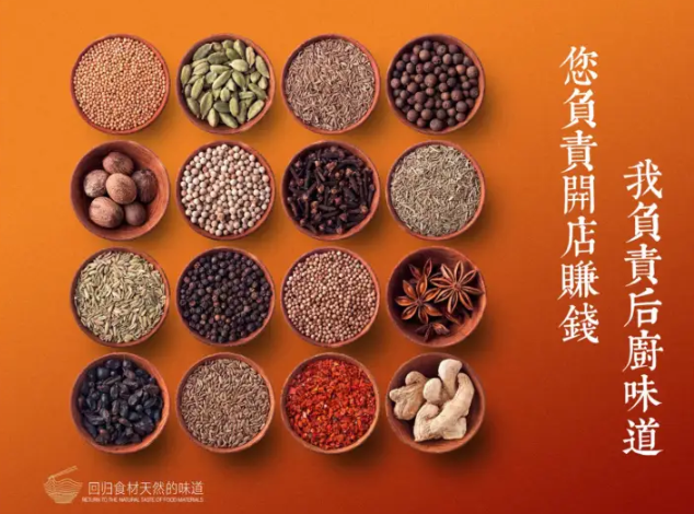 蜀家酿食品