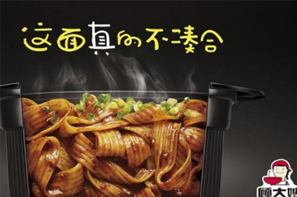 顾大嫂食品加盟