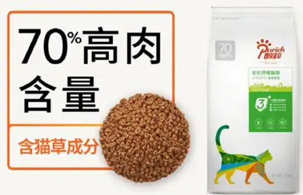 醇粹猫粮