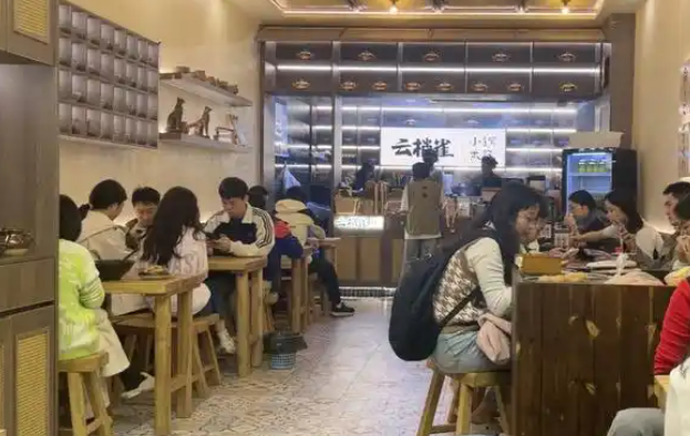 云梢雀云南小锅米线