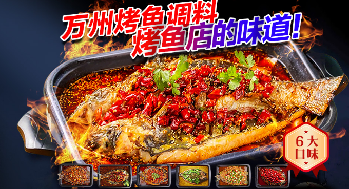 拾翠坊调味品
