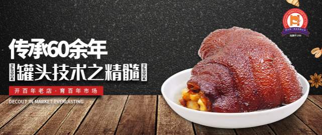 恒一食品