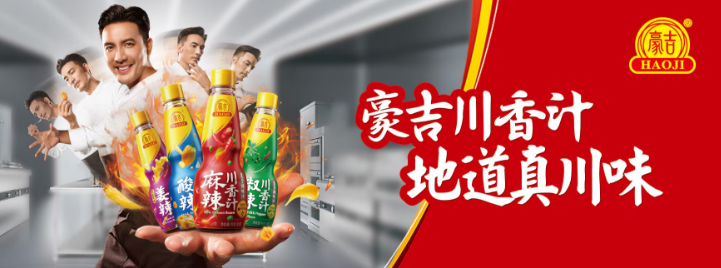 豪吉食品