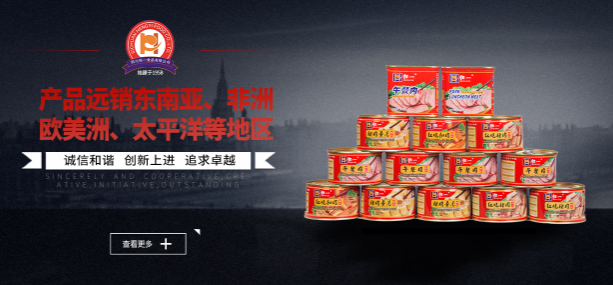 恒一食品