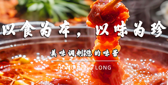 红灯笼食品