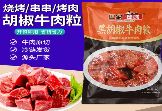 巴家蜀味食品