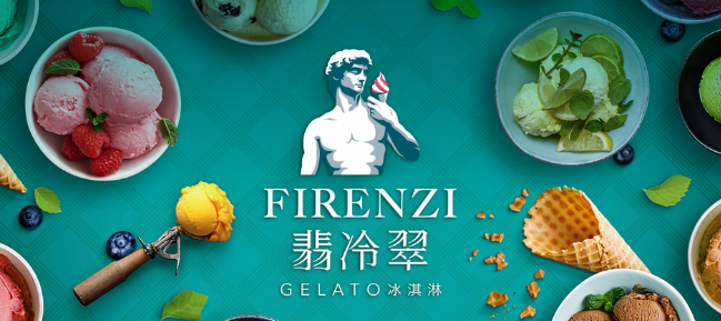翡冷翠冰淇淋