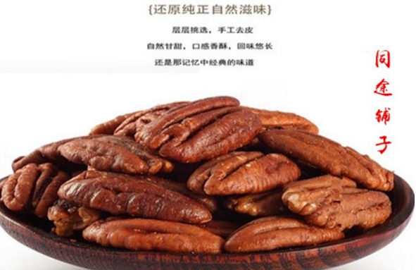 同途铺子加盟