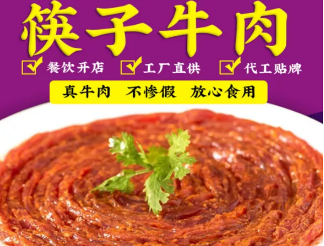 巴家蜀味食品