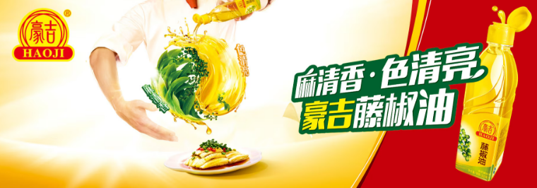 豪吉食品