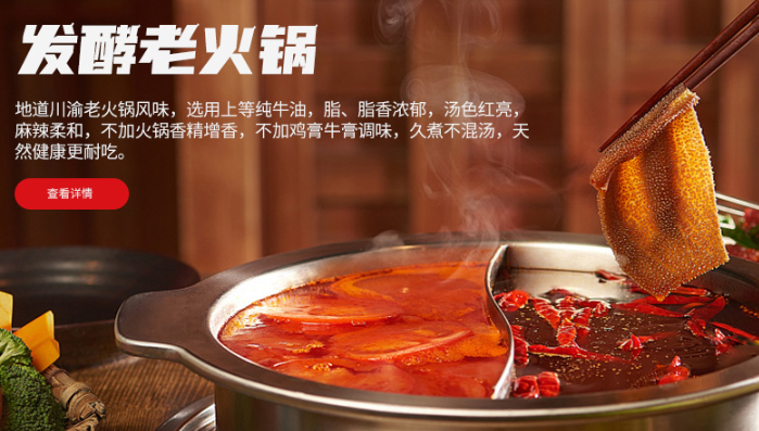 蜀家酿食品