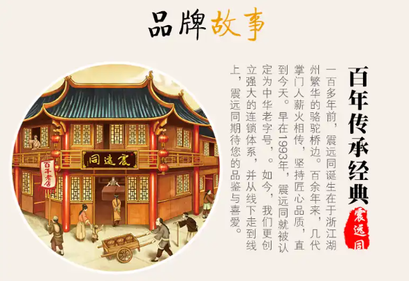 震远同加盟