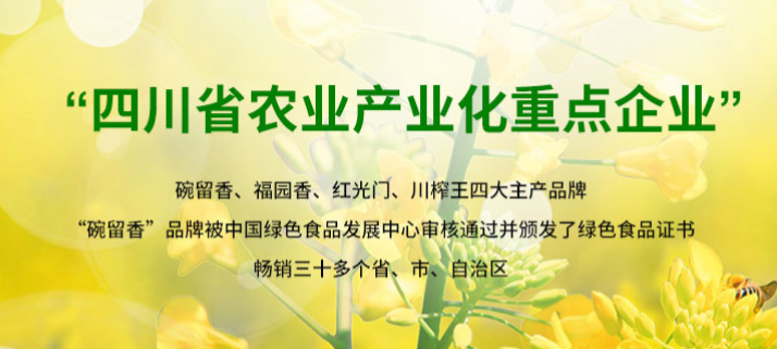 润康油脂