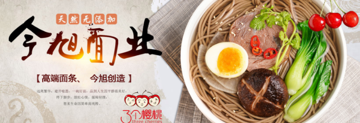 今旭面业