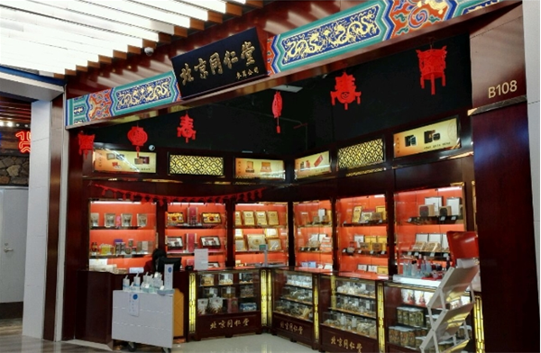 乐家老铺加盟
