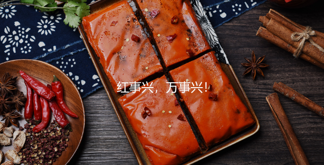 红事兴食品
