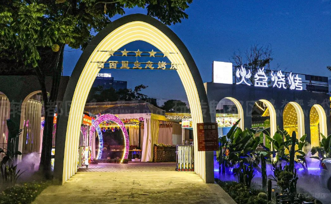 霸道烤官火盆烧烤