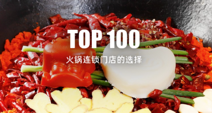 家佳百味食品